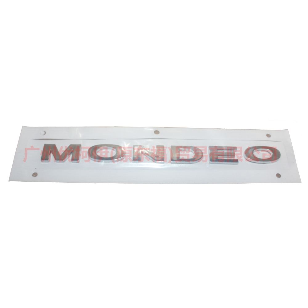 字标 MONDEO 1S7142528AA 致胜.蒙迪欧.